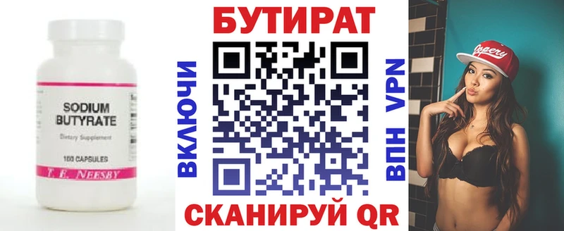 цены   Островной  БУТИРАТ GHB 