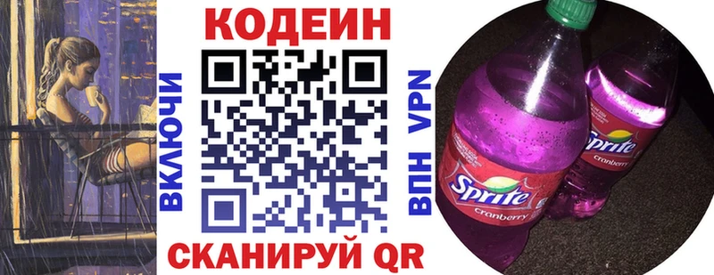 OMG зеркало Островной Кодеиновый сироп Lean напиток Lean (лин)