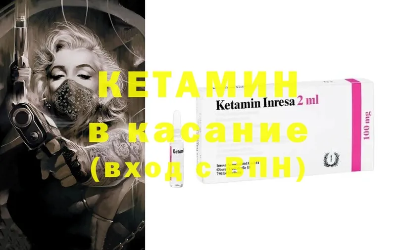 КЕТАМИН ketamine  Островной 