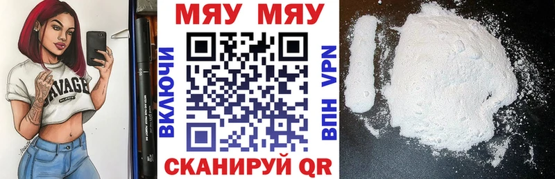 МЯУ-МЯУ 4 MMC  даркнет сайт  Островной 