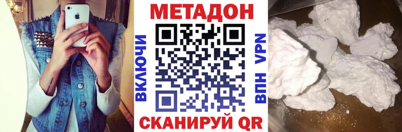 купить наркоту Островной Метадон мёд